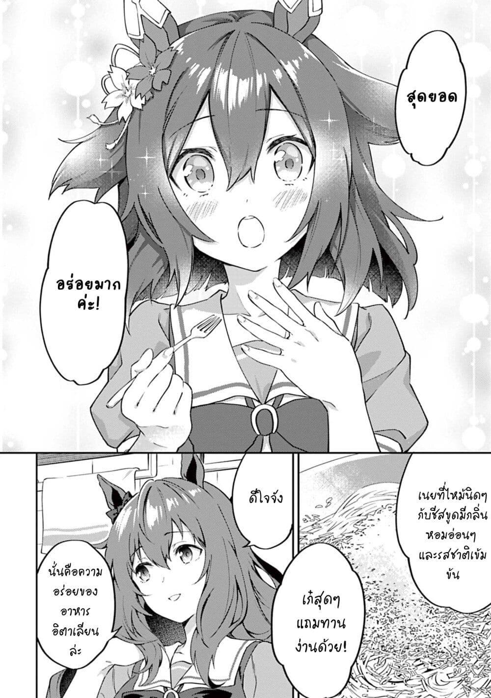 Manga-lc-com อ่านมังงะ อ่านการ์ตูน ออนไลน์ ฟรี Uma Musume – Pretty Derby Uma Musumeshi ตอนที่ 1 2 3 4 5 6 7 8 9 10 11 12 13 14 ฟรี ไม่มีโฆษณา Manga-lc - อ่าน มังงะ อ่าน การ์ตูน ออนไลน์ อ่านมังงะ ฟรี