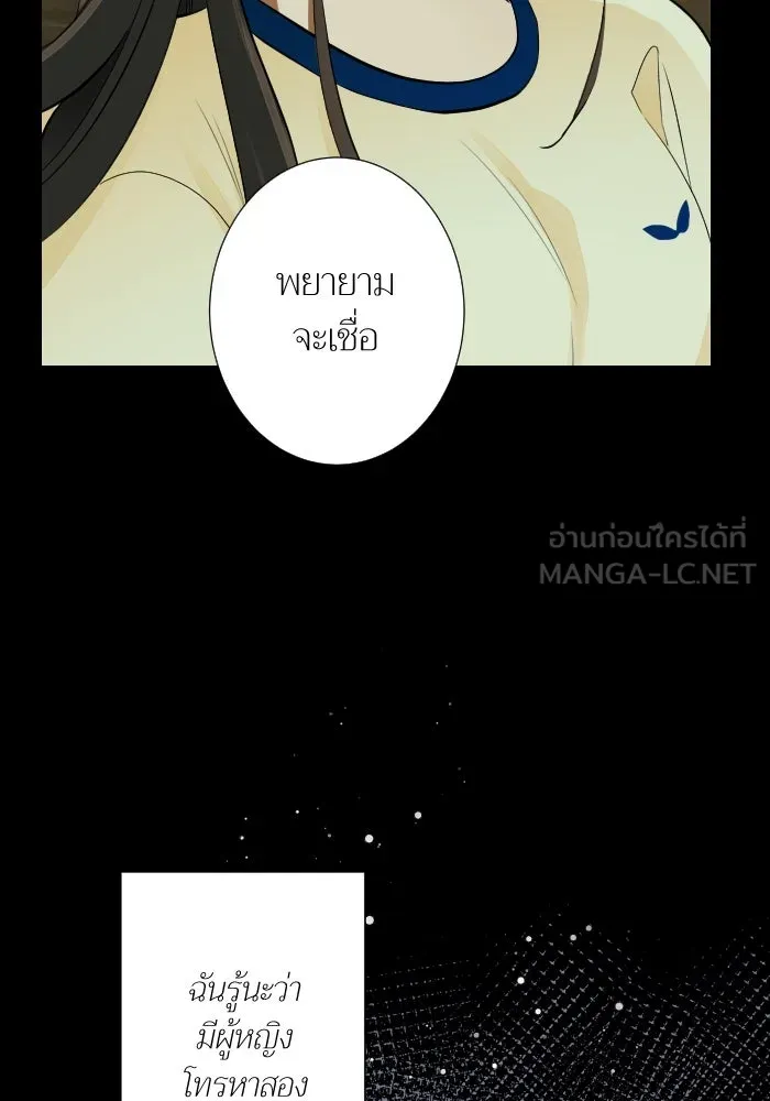 2nd Love หนุ่มเฮ้วสาวbrเปรี้ยวรักเดียวโด ตอนที่ 25 รูปที่ 90