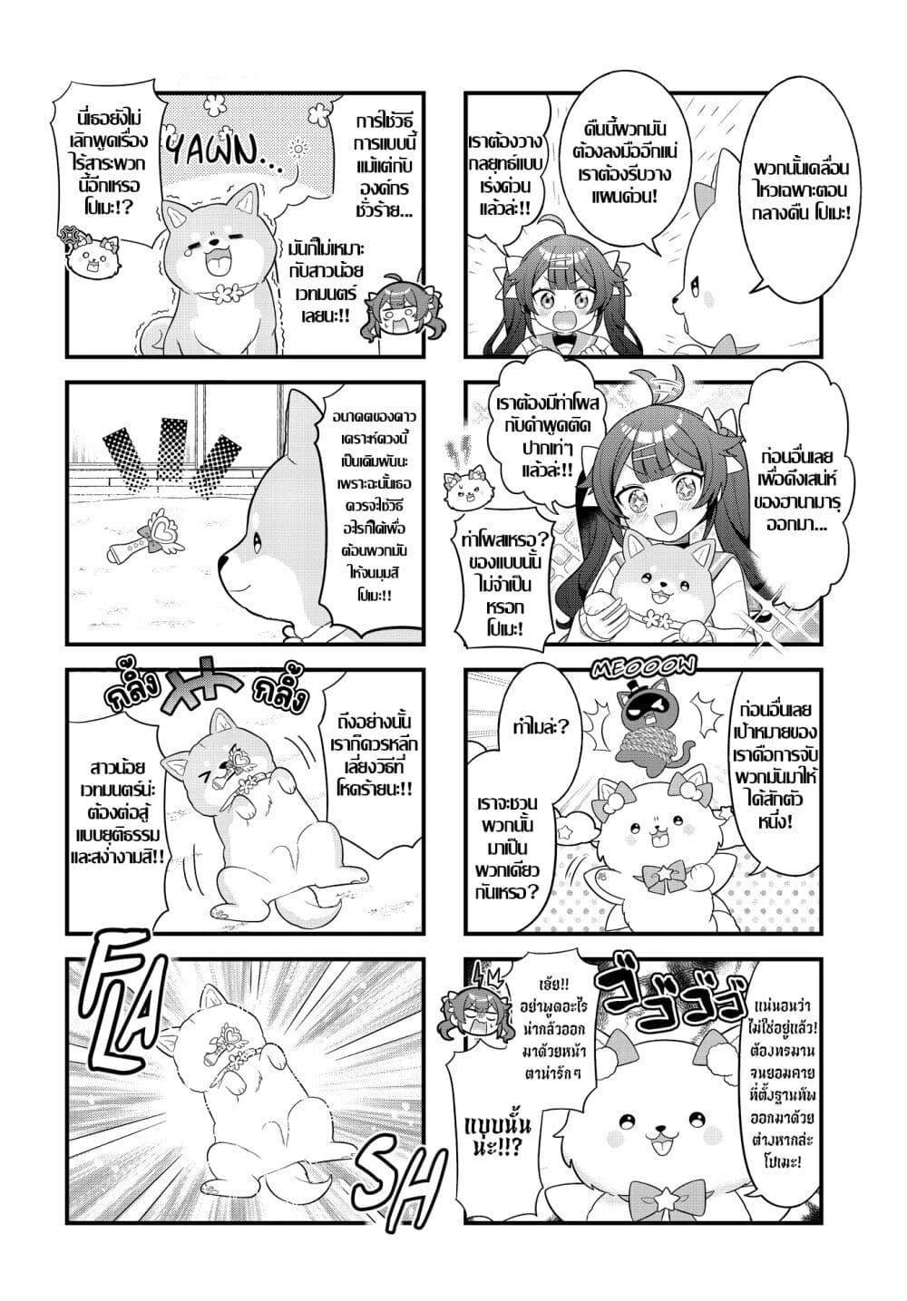Manga-lc-com อ่านมังงะ อ่านการ์ตูน ออนไลน์ ฟรี Mahou Shiba Inu★Hanamaru ตอนที่ 1 2 3 4 5 6 7 8 9 10 11 12 13 14 ฟรี ไม่มีโฆษณา Manga-lc - อ่าน มังงะ อ่าน การ์ตูน ออนไลน์ อ่านมังงะ ฟรี