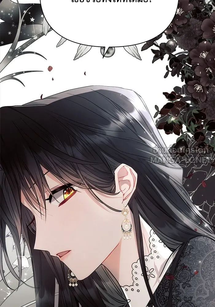 แอชสตาร์ต ตอนที่ 44 รูปที่ 126