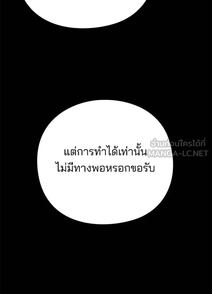 คืนแห่งโทแกบี ตอนที่ 65 รูปที่ 147