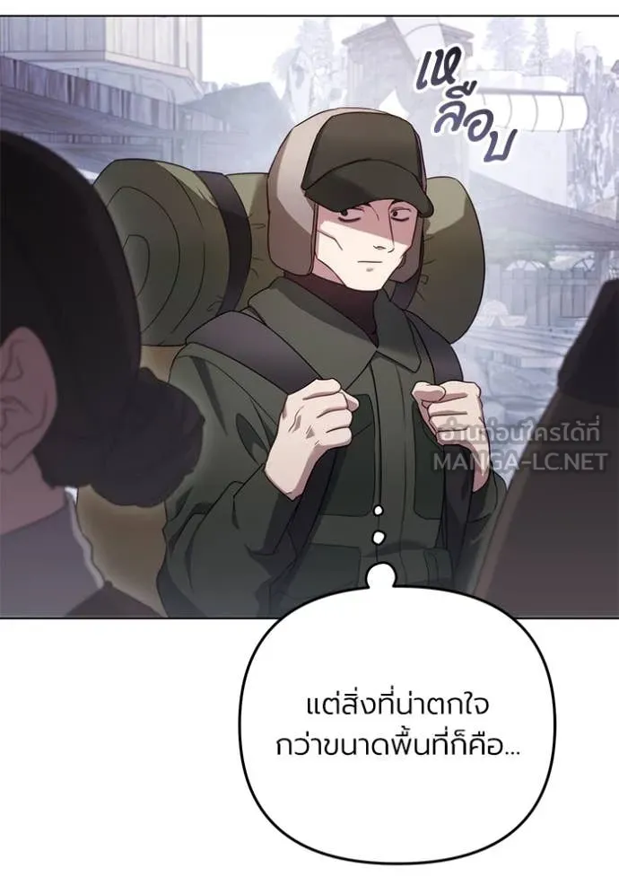 ราชินีจอมมาร ตอนที่ 57 รูปที่ 16