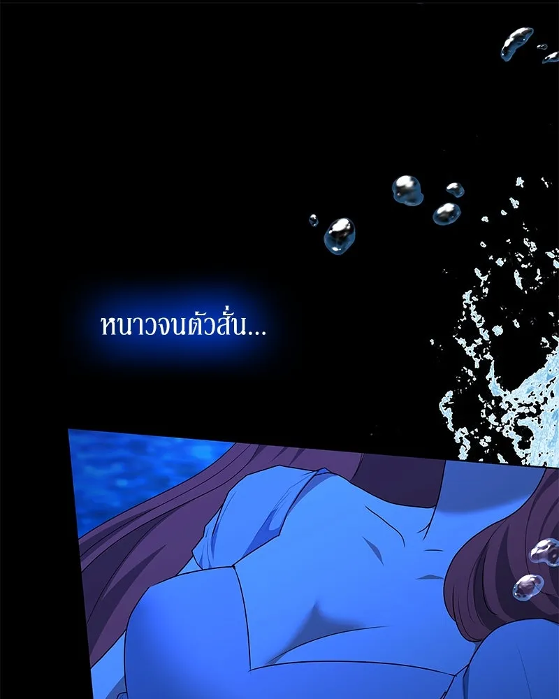 ขอบคุณที่หักหลัง ตอนที่ 51 รูปที่ 71