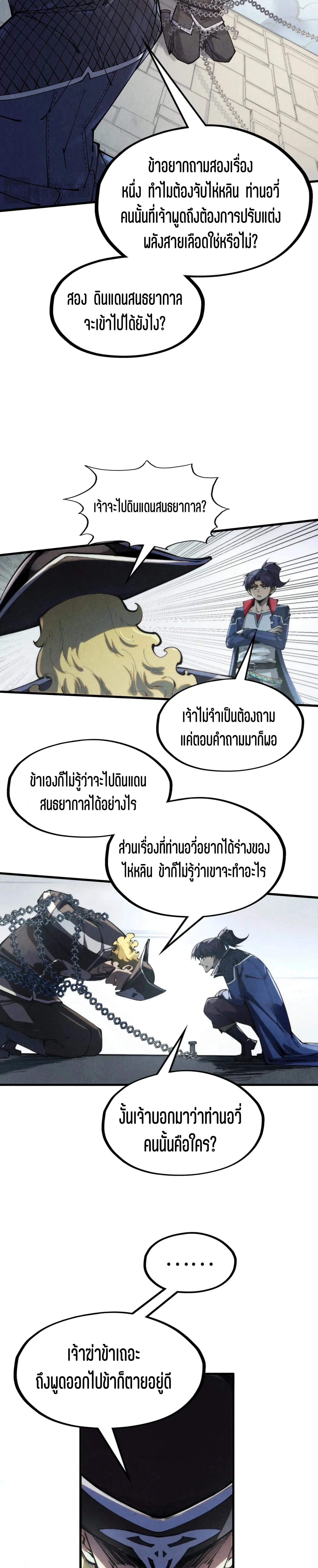 Manga-lc-com อ่านมังงะ อ่านการ์ตูน ออนไลน์ ฟรี The Eternal Supreme ตอนที่ 1 2 3 4 5 6 7 8 9 10 11 12 13 14 ฟรี ไม่มีโฆษณา Manga-lc - อ่าน มังงะ อ่าน การ์ตูน ออนไลน์ อ่านมังงะ ฟรี