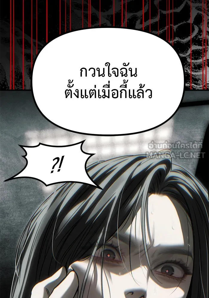 ปฏิบัติการลับบุกโรงเรียนไฮโซ ตอนที่ 105 รูปที่ 189