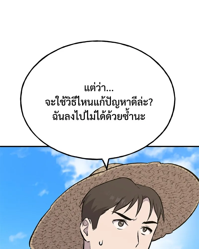 ปลูกผักพิชิตหอคอย ตอนที่ 64 รูปที่ 188