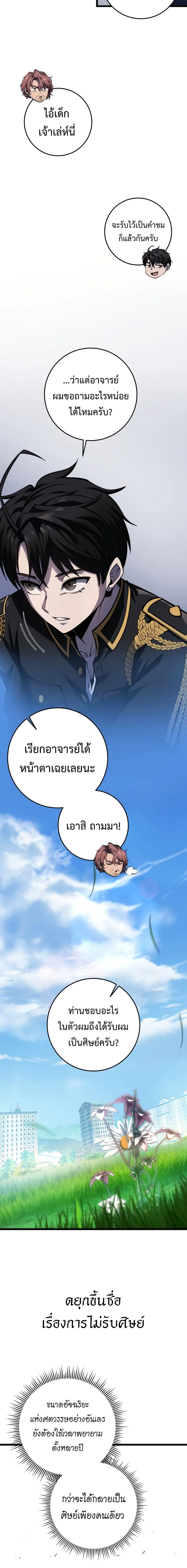 A Dragonslayer_s Peerless Regression ผ_พ_ช_ตม_งกรหวนค_นมาล_างแค_น ตอนที่ ตอนที่ 18 รูปที่ 16