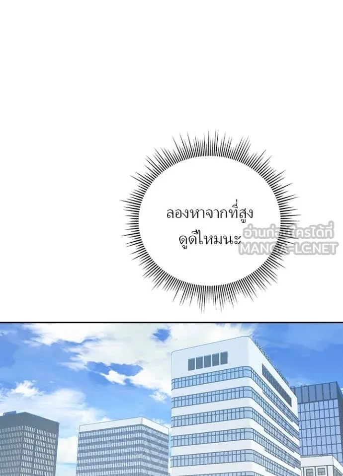เป้าหมายครั้งที่ 2 ตอนที่ 70 รูปที่ 102