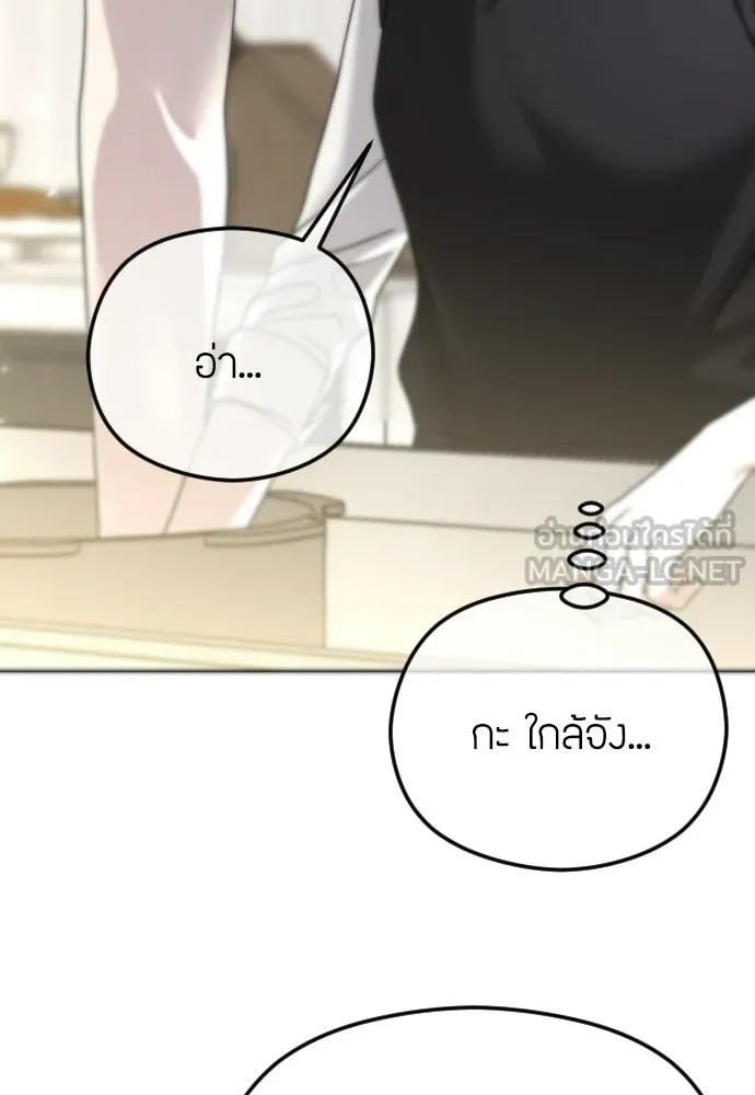 วิธีหนีตายจากนิยายโรคจิต ตอนที่ 96 รูปที่ 63