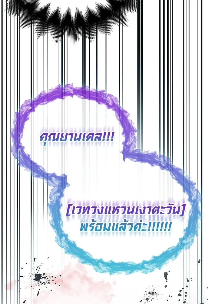 เอาชีวิตรอดในเกมฉบับคนเถื่อน ตอนที่ 30 รูปที่ 85