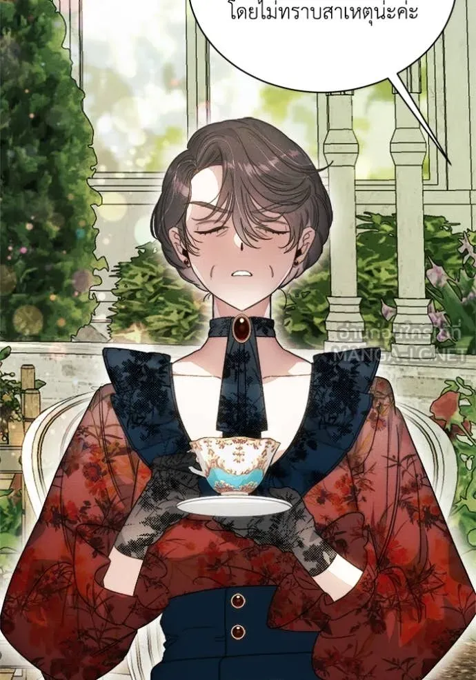 รักนะคะ ป๊ะป๋า ตอนที่ 13 รูปที่ 44