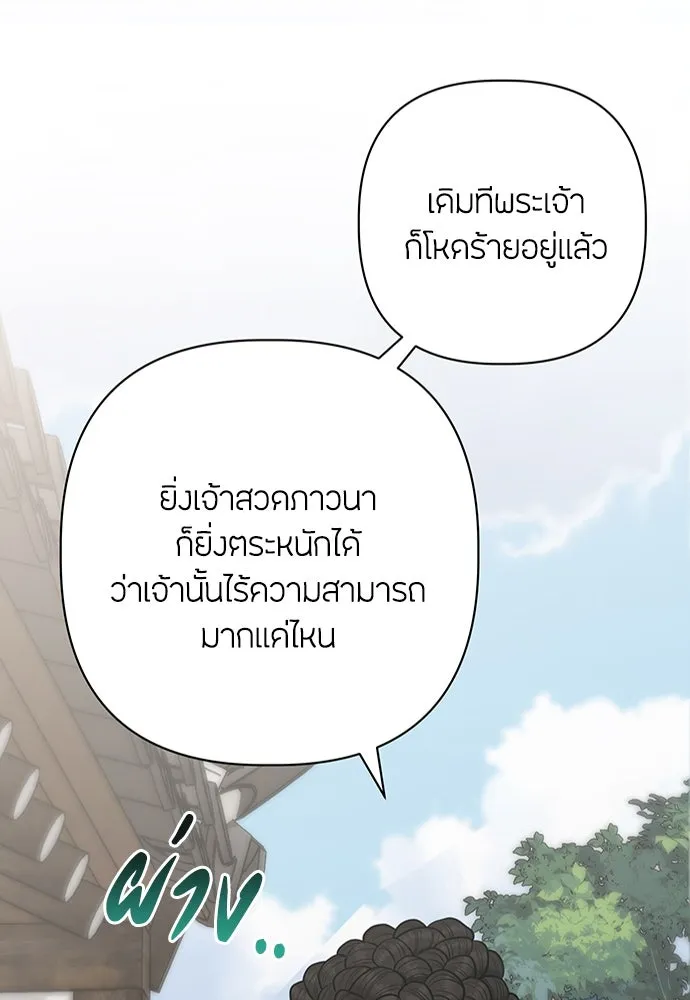 ความลับของสาวร่างทรง ตอนที่ 32 รูปที่ 95