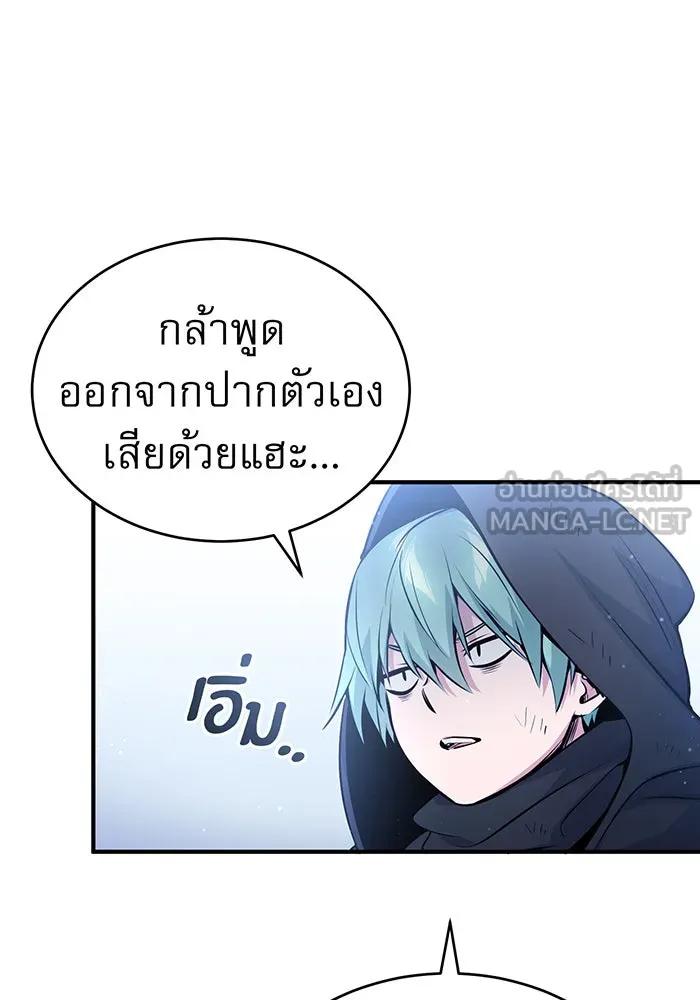 จอมเวทเกิดใหม่ในรอบ 66666 ปี ตอนที่ 52 รูปที่ 72