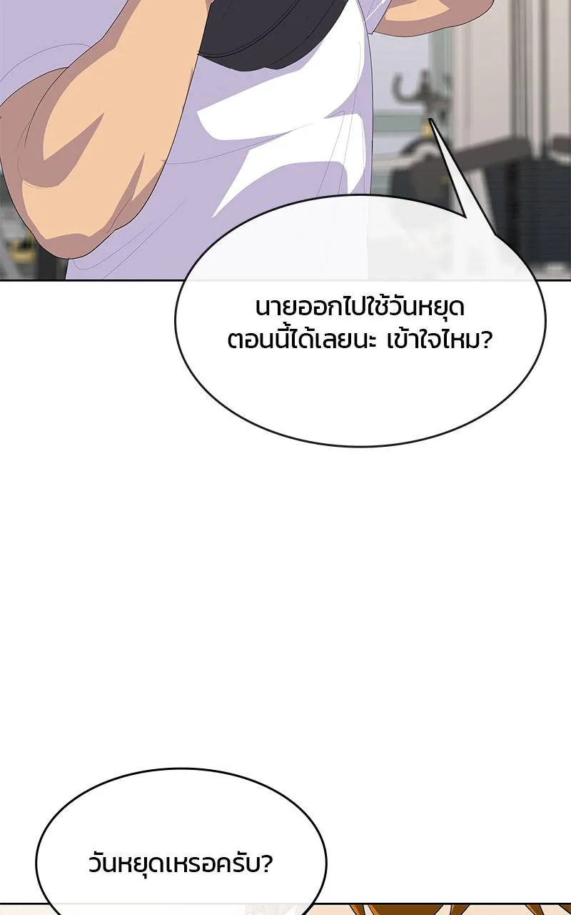 บันทึกครัวค่ายทหาร ตอนที่ 229 รูปที่ 88