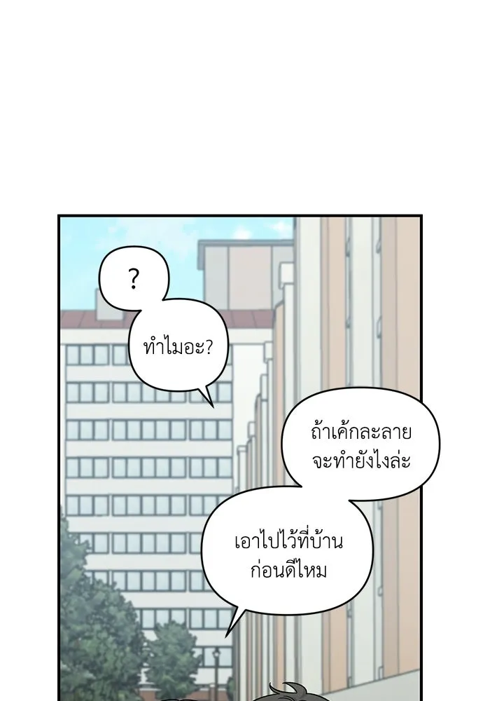 เพื่อนกันมันส์เกิน ตอนที่ 49 รูปที่ 28