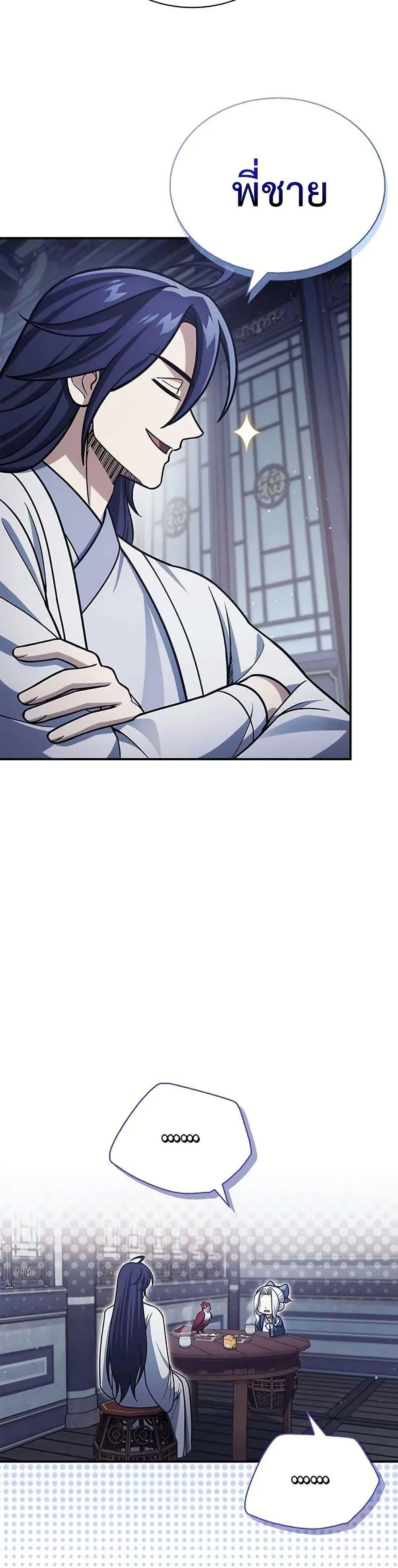 Manga-lc-com อ่านมังงะ อ่านการ์ตูน ออนไลน์ ฟรี Heavenly Grand Archive’s Young Master ตอนที่ 1 2 3 4 5 6 7 8 9 10 11 12 13 14 ฟรี ไม่มีโฆษณา Manga-lc - อ่าน มังงะ อ่าน การ์ตูน ออนไลน์ อ่านมังงะ ฟรี