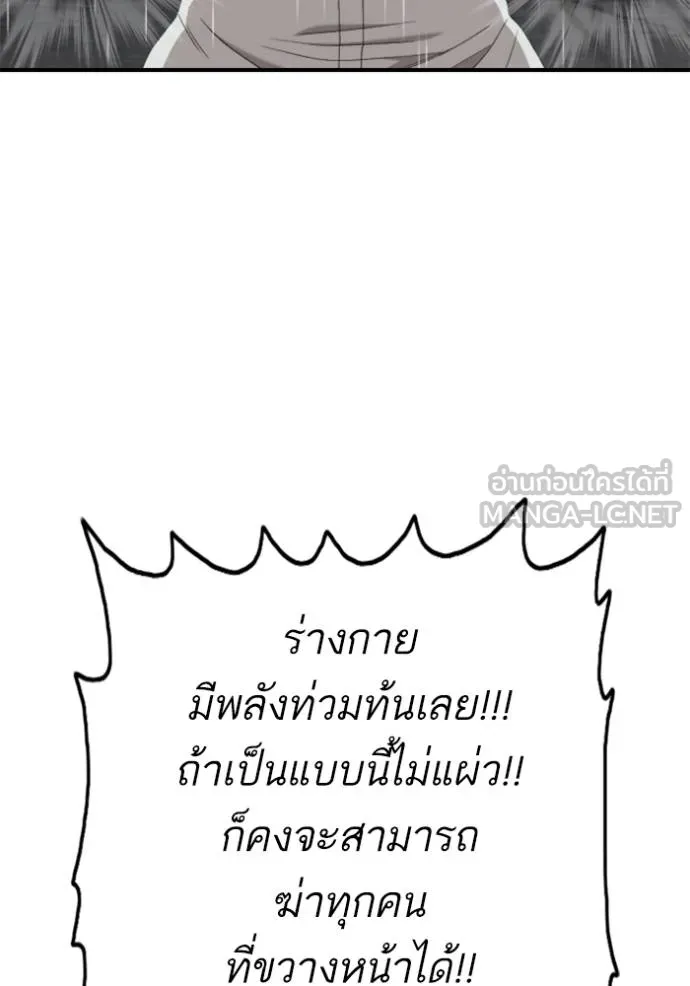 BAD GUY ตอนที่ 243 รูปที่ 105