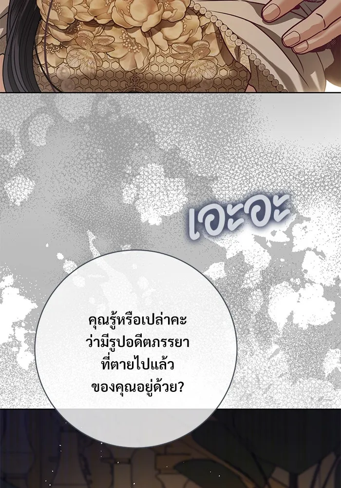 แด่ชู้รักของสามี ตอนที่ 67 รูปที่ 23