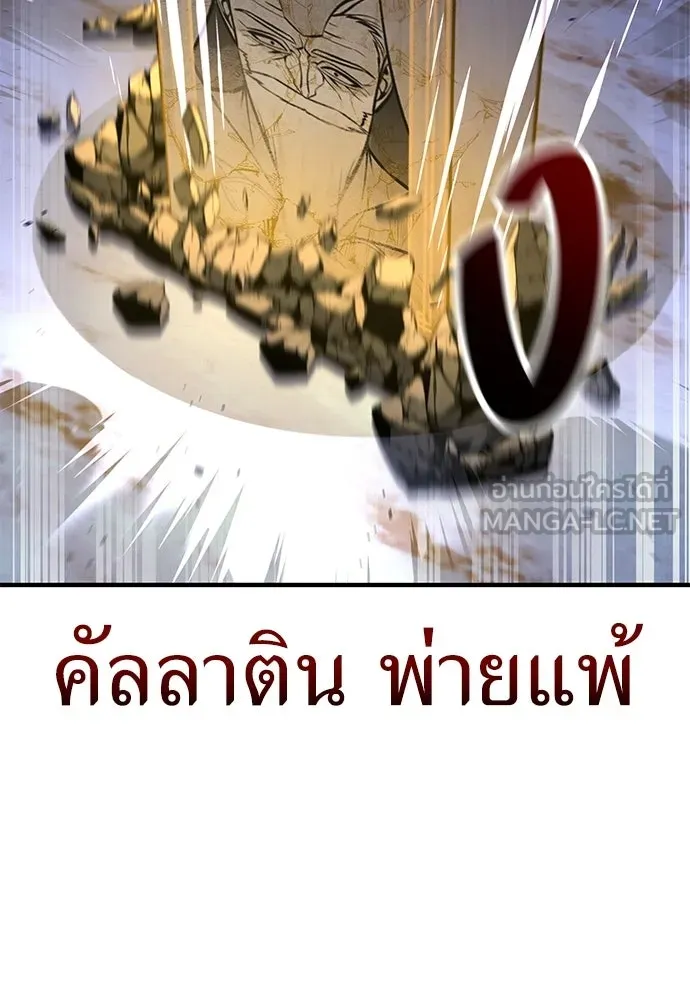 ไอ้เพลเยอร์นั่น ฉันฆ่ามันเอง ตอนที่ 109 รูปที่ 15