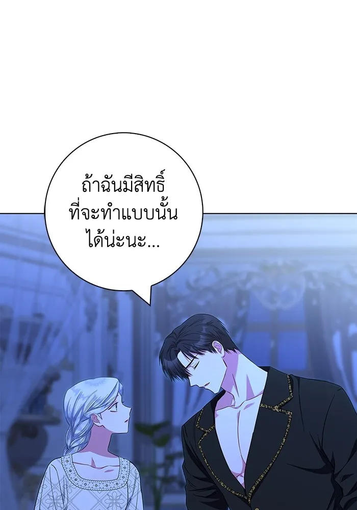 ฉันกลายเป็นแม่พระเอกนิยายจอมเสเพล ตอนที่ 39 รูปที่ 13