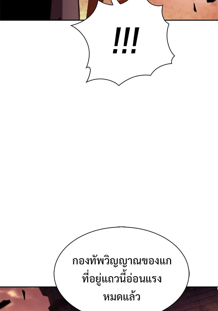 ผู้เล่นหน้าใหม่เลเวลแมกซ์ ตอนที่ 237 สงครามในชั้น (2) รูปที่ 131