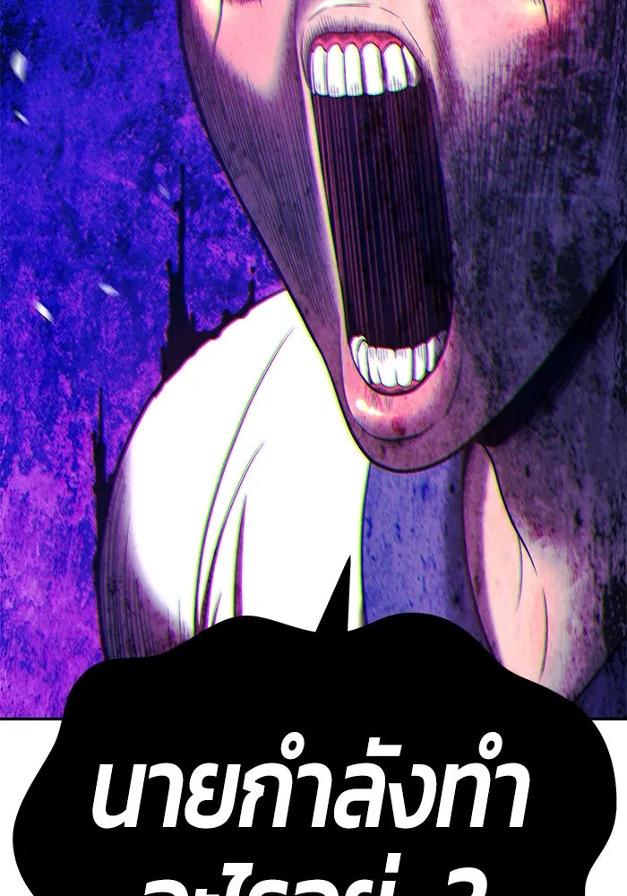 +99 ท่อนไม้พร้อมบวก ตอนที่ 46 รูปที่ 122