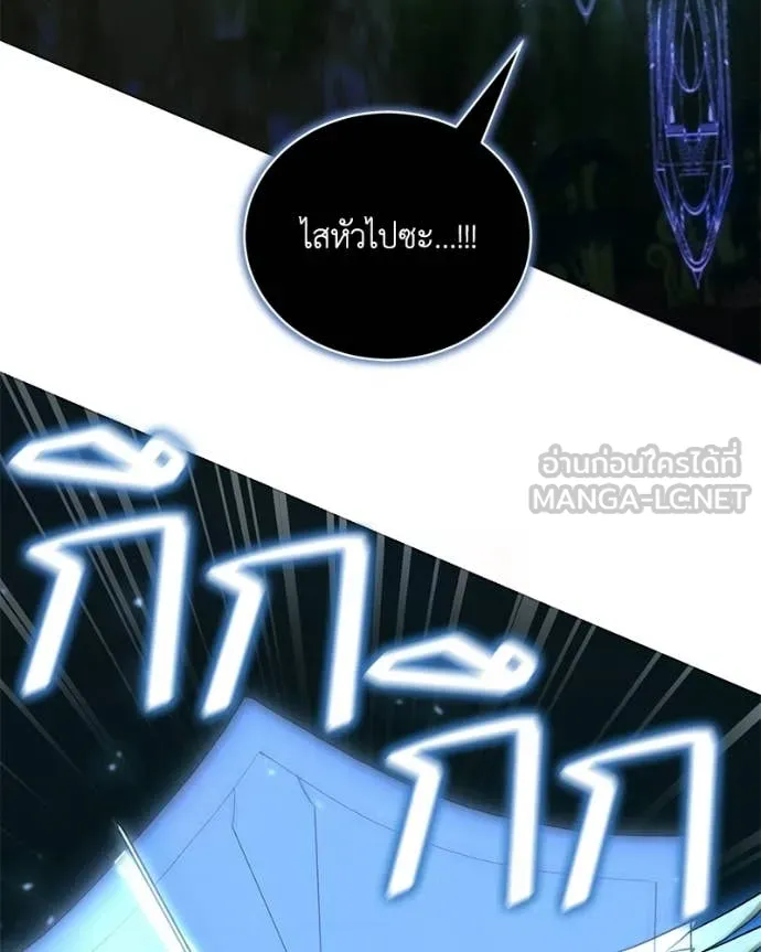 คนสวนโลกฮันเตอร์ ตอนที่ 107 รูปที่ 81