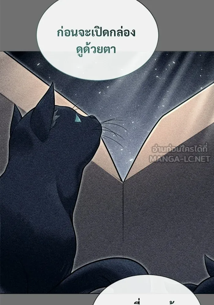 อูเร็ค มาซิโน่ ตอนที่ 37 สายฟ้าฟาด 1 รูปที่ 45