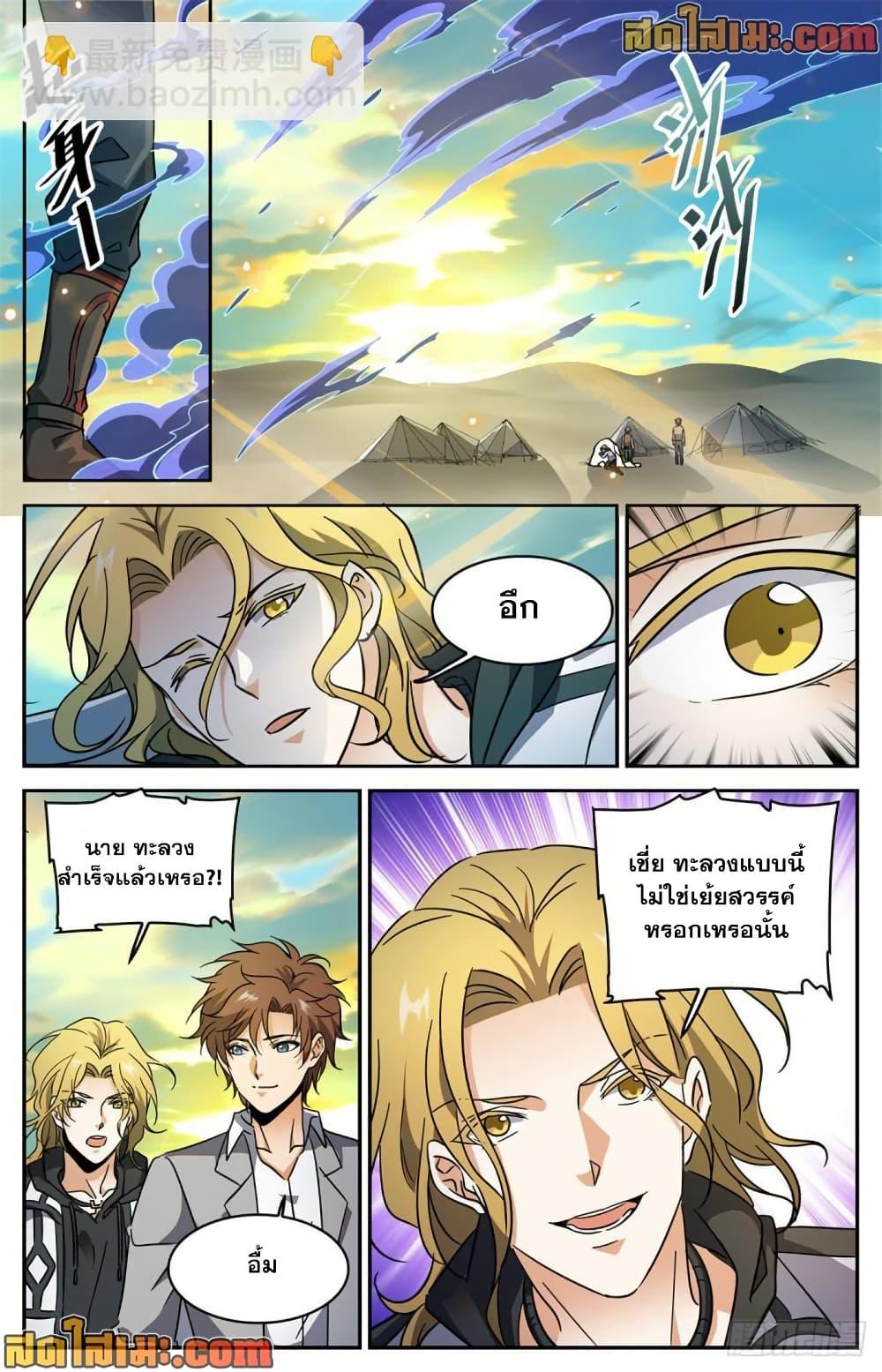 Manga-lc-com อ่านมังงะ อ่านการ์ตูน ออนไลน์ ฟรี Versatile Mage จอมเวทย์เต็มพิกัด ตอนที่ 1 2 3 4 5 6 7 8 9 10 11 12 13 14 ฟรี ไม่มีโฆษณา Manga-lc - อ่าน มังงะ อ่าน การ์ตูน ออนไลน์ อ่านมังงะ ฟรี