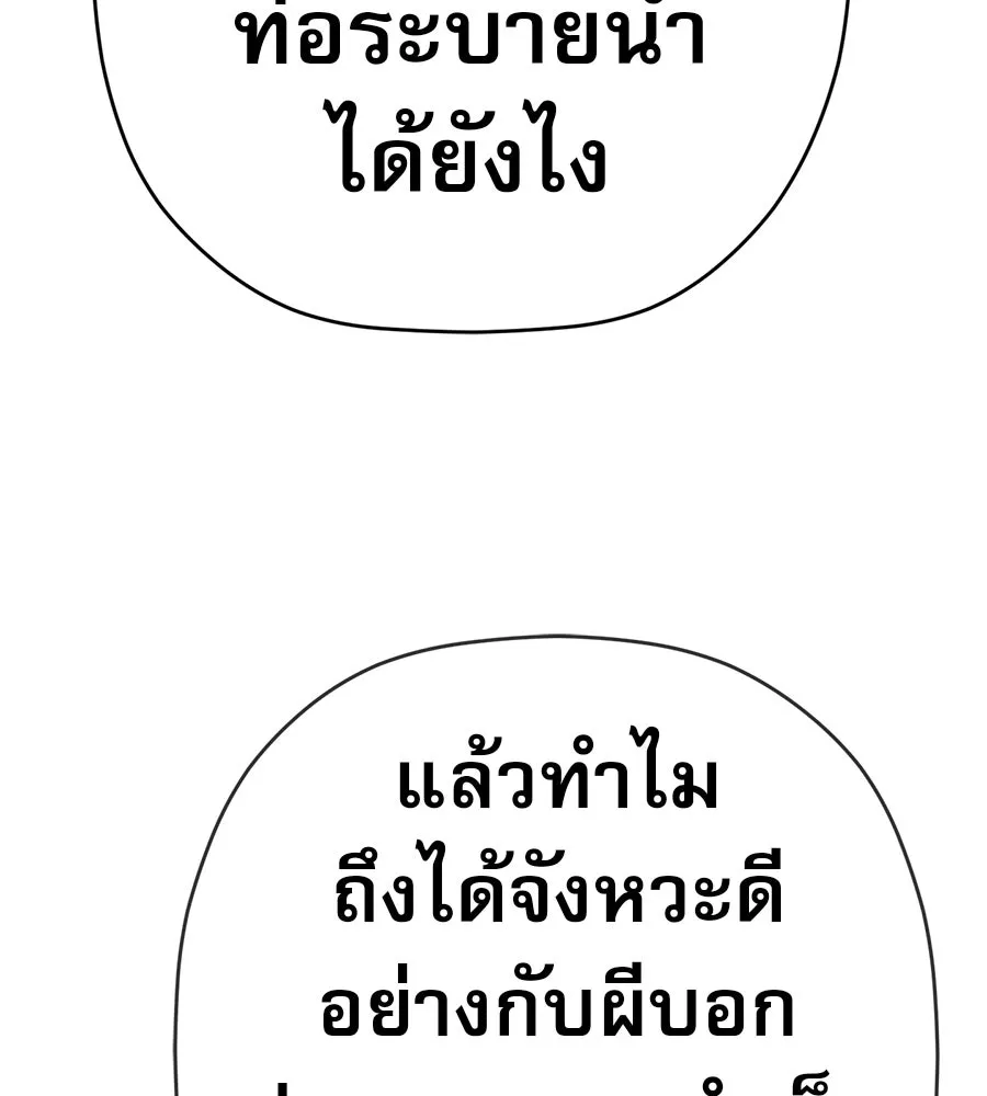 คอลเซ็นเตอร์เปลี่ยนชีวิต ตอนที่ 89 ฟื้นคืนชีพ รูปที่ 169