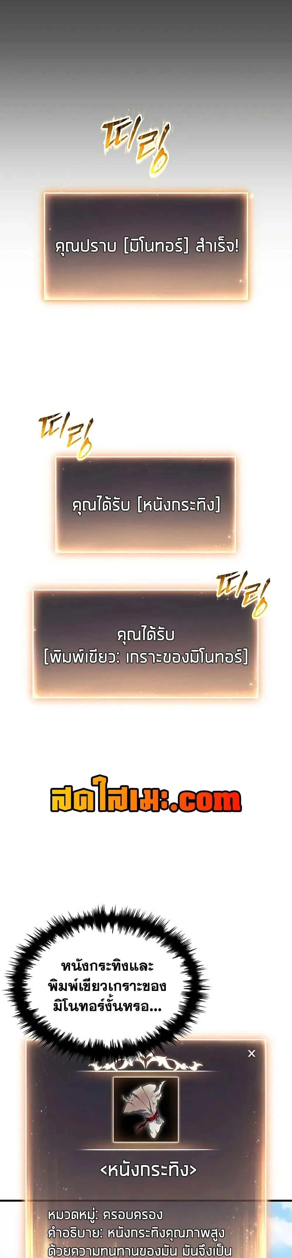 The Max-Level Player 100th Regression ตอนที่ ตอนที่ 73 รูปที่ 4