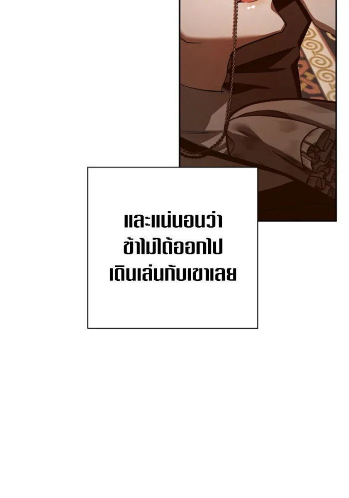 ชิงชีวิตพลิกลิขิตชะตา ตอนที่ 133. แผนการร่วมมือ รูปที่ 37