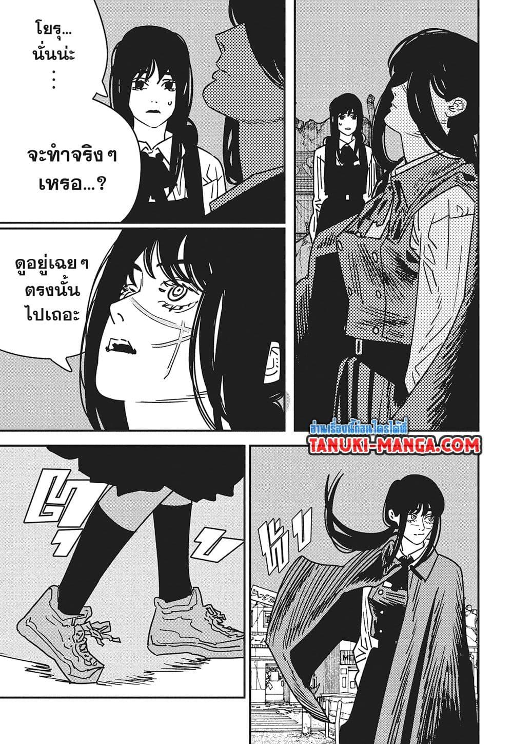 Manga-lc-com อ่านมังงะ อ่านการ์ตูน ออนไลน์ ฟรี Chainsaw Man ตอนที่ 1 2 3 4 5 6 7 8 9 10 11 12 13 14 ฟรี ไม่มีโฆษณา Manga-lc - อ่าน มังงะ อ่าน การ์ตูน ออนไลน์ อ่านมังงะ ฟรี
