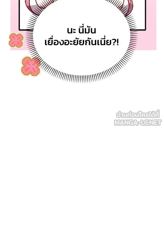 รักนะคะ ป๊ะป๋า ตอนที่ 23 รูปที่ 106