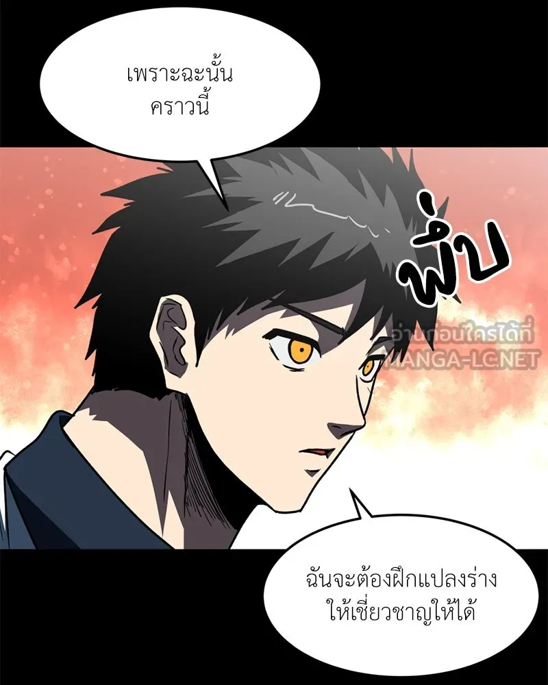 โรงเรียนสัตว์กินเนื้อ ตอนที่ 87 รูปที่ 63