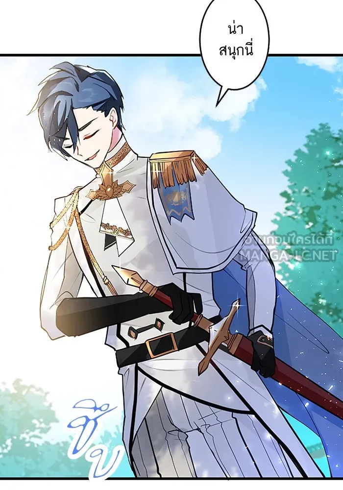 คุณหนูย้อนเวลามาเป็นอัศวิน ตอนที่ 3 รูปที่ 27