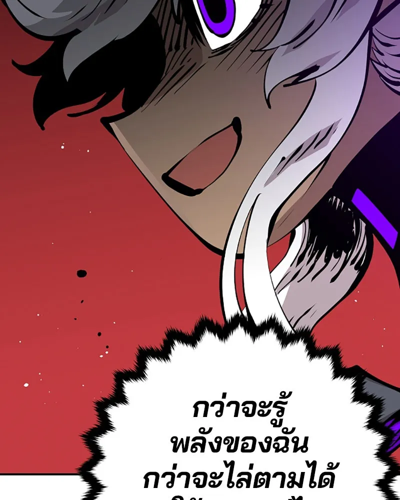 Player ตอนที่ 54 รูปที่ 97