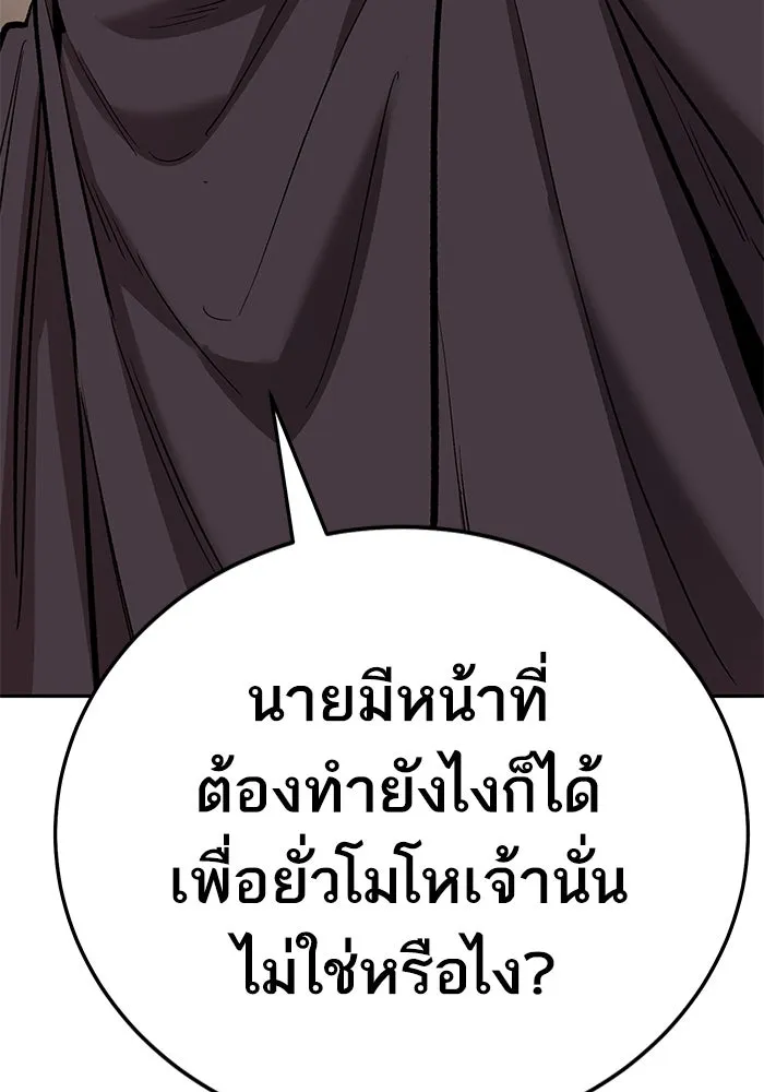ยอดคนเลเวลทะลุ ตอนที่ 55 ปัญหาเชาว์ (2) รูปที่ 73