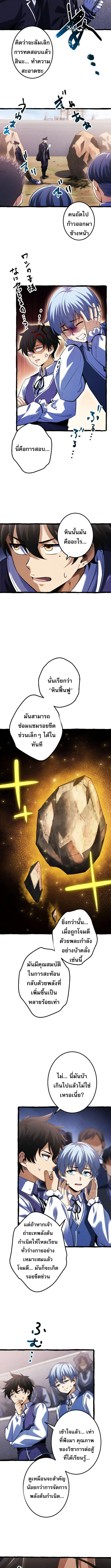 Return of the First Patriarch_ The Strongest Reincarnates into His Descendant 1000 Years Later การกล_บมาของบรรพชนร_นแรก_ จอมย_ทธ_ผ_แข_งแกร_งท_ส_ดกล_บชาต_มาเก_ดเป_นทายาทในอ_กพ_นป_ต_อมา ตอนที่ ตอนที่ 3 รูปที่ 11