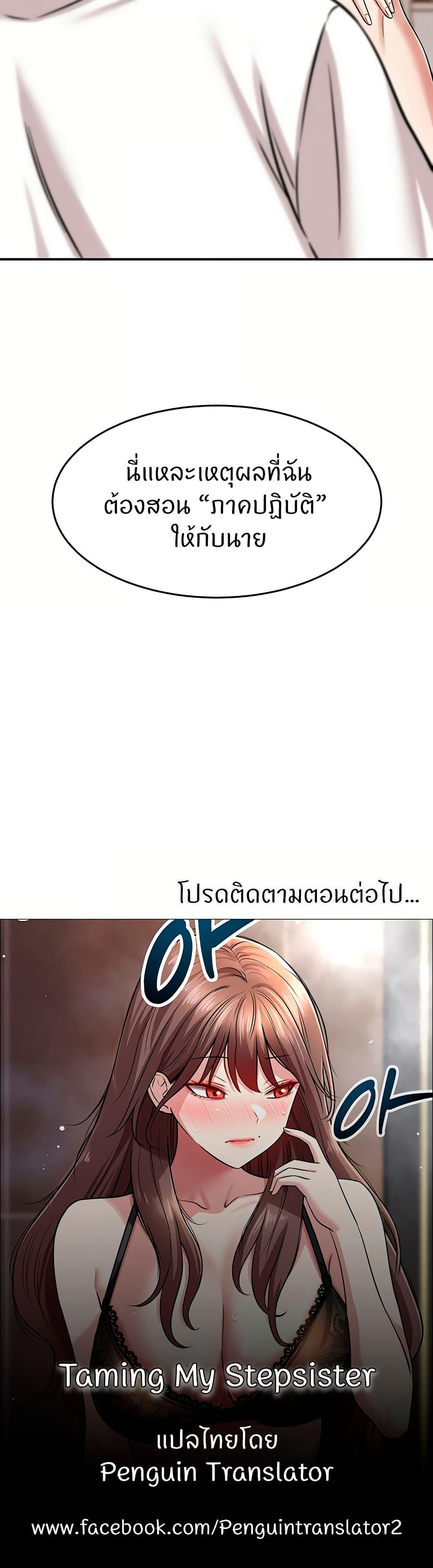 Doujin-Lc- อ่าน โดจิน มังฮวา เกาหลี ญี่ปุ่น จีน แปลไทย Taming My New Sister ตอนที่ 1 2 3 4 5 6 7 8 9 10 11 12 13 14 ฟรี ไม่มีโฆษณา อ่าน โดจิน Manhwa เกาหลี ญี่ปุ่น จีน เรามีครบ คัดมาให้เน้นๆ โดจิน 18+ รับประกันความฟินโดย  Doujin Lc