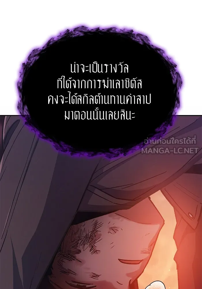 My S-Class Hunters ตอนที่ 90 เจ้านายของเหล่ามังกรคำสาปพิษ ( รูปที่ 72