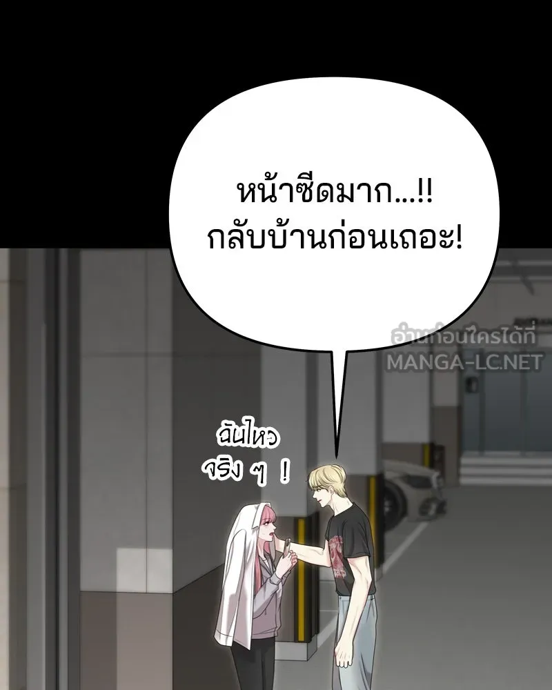 จ้า แม่คนสวย ตอนที่ 32 รูปที่ 96