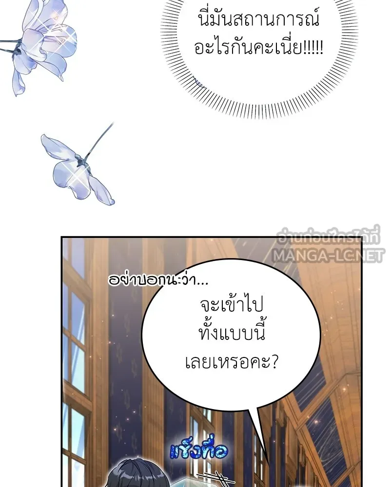 ลูกคนนี้ขอเปลี่ยนตอนจบ ตอนที่ 28 รูปที่ 105