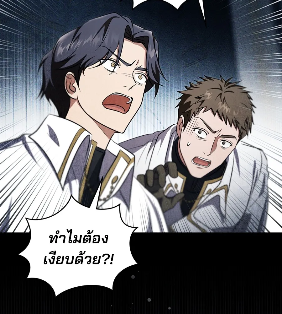 ทางหลุดพ้นของนักบุญลวง ตอนที่ 25 รูปที่ 61