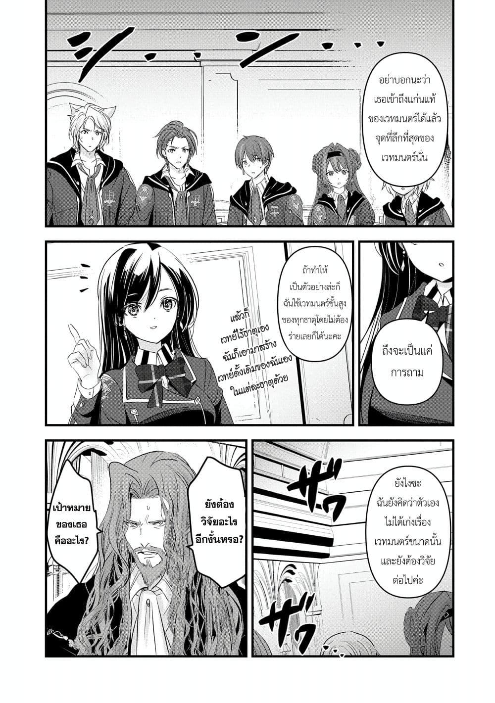 Manga-lc-com อ่านมังงะ อ่านการ์ตูน ออนไลน์ ฟรี I Was Transferred to Another World and Became a Teacher, but I’m Feared as a Witch Aoi-Sensei’s Academy Struggle Log ตอนที่ 1 2 3 4 5 6 7 8 9 10 11 12 13 14 ฟรี ไม่มีโฆษณา Manga-lc - อ่าน มังงะ อ่าน การ์ตูน ออนไลน์ อ่านมังงะ ฟรี