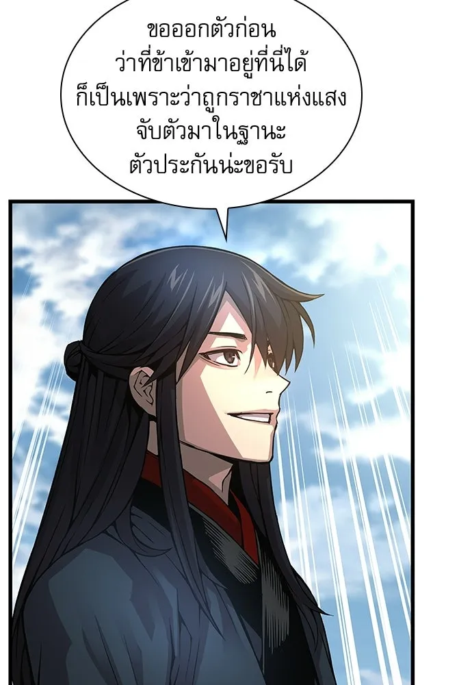 ลับลางลวง ตอนที่ 83 ฝ่ายธรรมะ รูปที่ 101