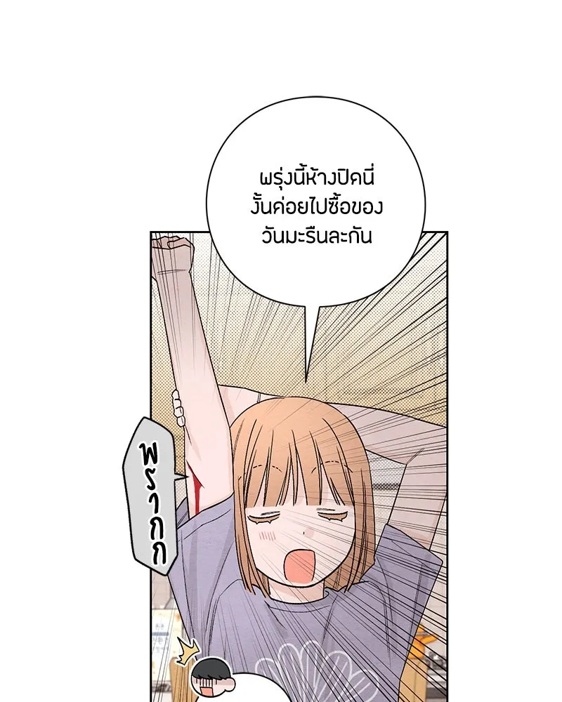 เป็นวัยรุ่นมันเหนื่อย ตอนที่ 9 รูปที่ 37