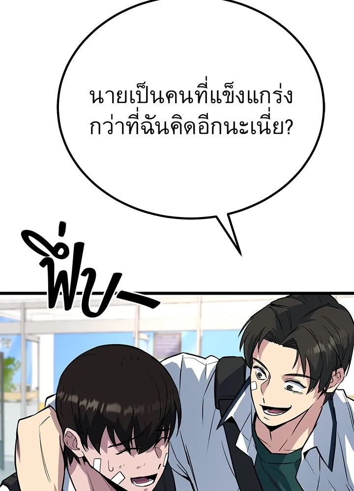 ราชาลานประลอง ตอนที่ 4 รูปที่ 55