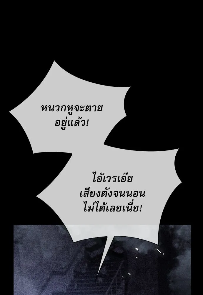 ครัวผู้กล้าท้าให้ชิม ตอนที่ 65 รูปที่ 164