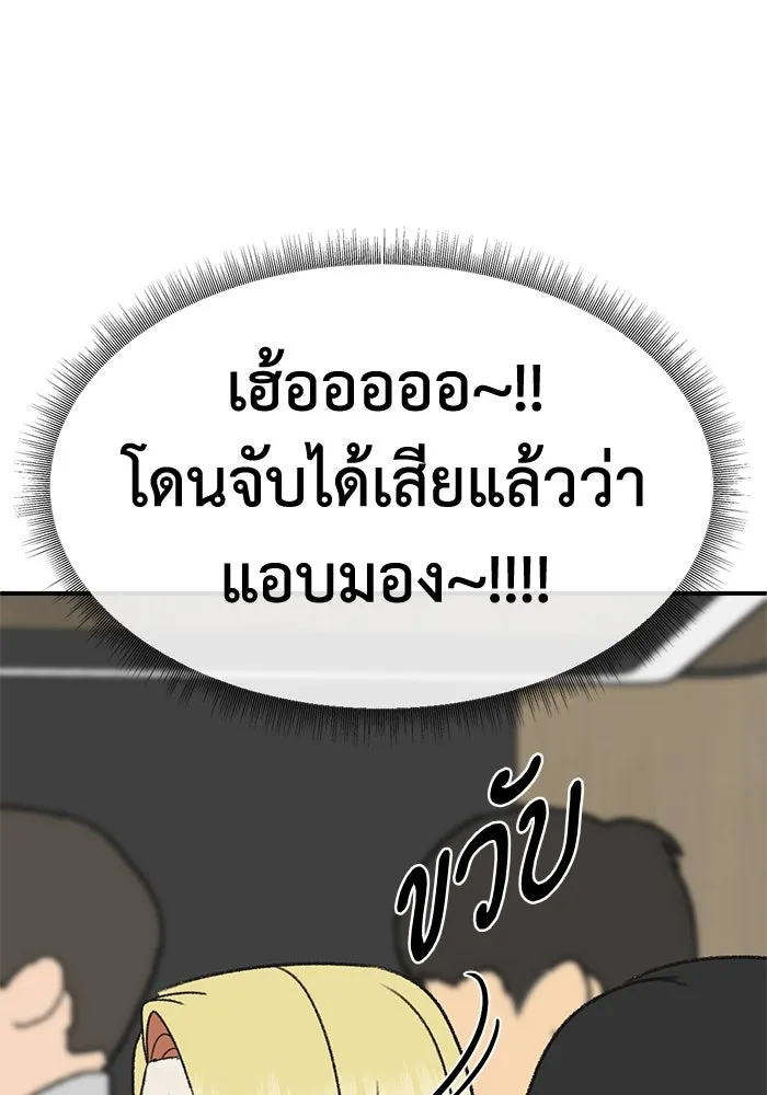 ช่วยเปลี่ยนฉันที ตอนที่ 308. ซีซัน 3 ฮยอนยอจู 3 รูปที่ 160